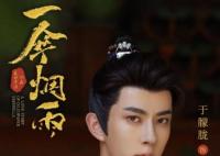 一傘煙雨南風(fēng)意人設(shè)是什么 南風(fēng)意人物性格分析