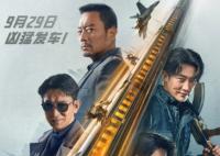 莫斯科行動是哪一年拍的?