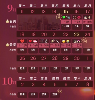 反擊羅曼史更新時間表 每周周幾幾點更新