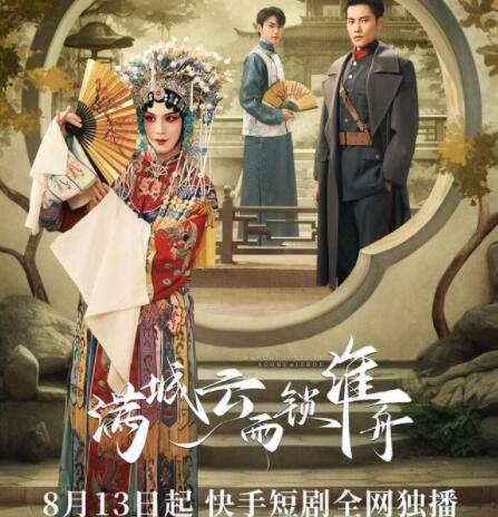 滿(mǎn)城云雨鎖淮舟更新時(shí)間 每周周幾幾點(diǎn)更新