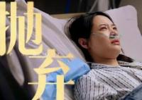 問心妻子患病被丈夫秒拋棄后續(xù)是什么?