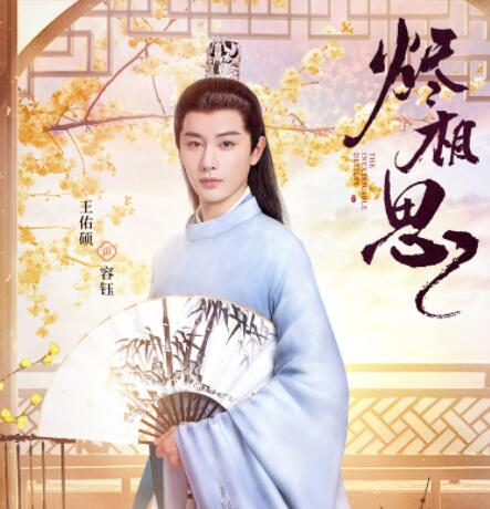 燼相思賀家為何被滿門抄斬?