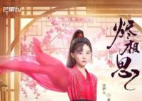 燼相思賀九靈結局是什么 賀九靈和容鈺在一起了嗎?