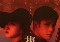 梅花紅桃左雙桃官配是誰 最后在一起了嗎?