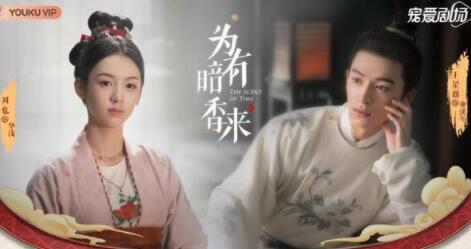 為有暗香來cp有哪些 cp結(jié)局是什么?