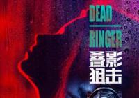 疊影狙擊在哪個(gè)平臺(tái)看 主要講什么的??