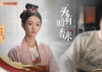 為有暗香來cp有哪些 cp結(jié)局是什么?