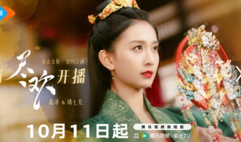 盡歡在哪個(gè)平臺(tái)可以看?