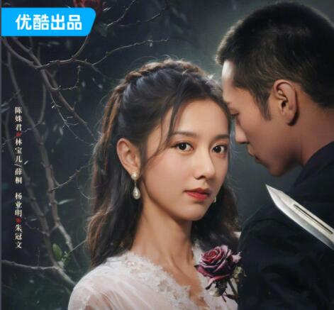 迷情莊園林寶兒身世是什么?