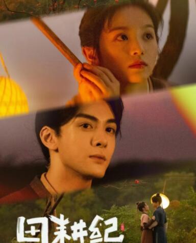 田耕紀(jì)沈青青扮演者是誰(shuí)?