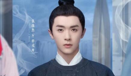 為有暗香來華戎舟扮演者是誰?