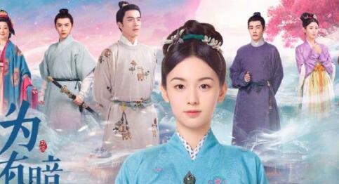 為有暗香來華淺最后和誰在一起了 小說和電視劇結局一樣嗎?