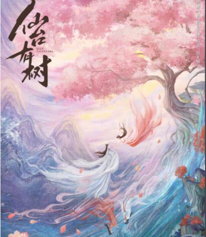 仙臺有樹講了什么 主要劇情介紹