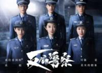 反騙警察原著小說是什么?