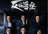 反騙警察在哪個平臺可以看?