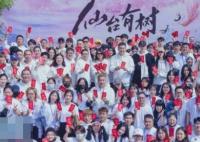 仙臺(tái)有樹電視劇什么時(shí)間開機(jī) 男女主是誰?