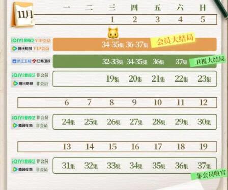 我的助理不簡單更新日歷表 什么時候大結(jié)局?