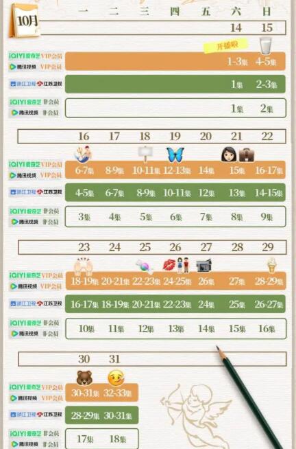 我的助理不簡(jiǎn)單更新日歷表 什么時(shí)候大結(jié)局?