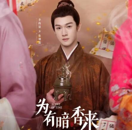 為有暗香來(lái)伍朔漠是誰(shuí)演的 伍朔漠人物介紹