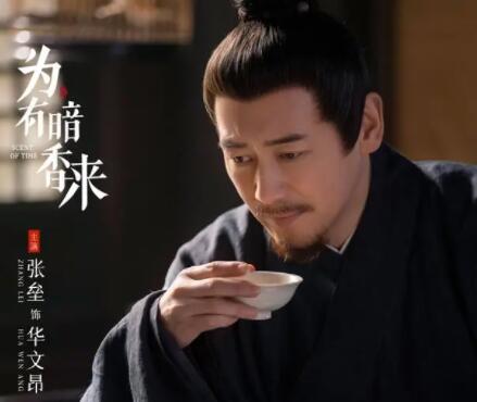 為有暗香來華文昂是好的還是壞的?