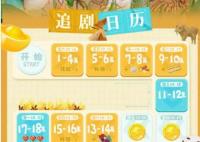 田耕紀(jì)更新時(shí)間是什么時(shí)候 田耕紀(jì)主要講述什么的?