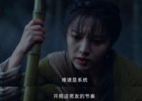 田耕紀(jì)女主是穿越者嗎?