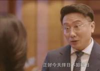 問心白主任第幾集下線?