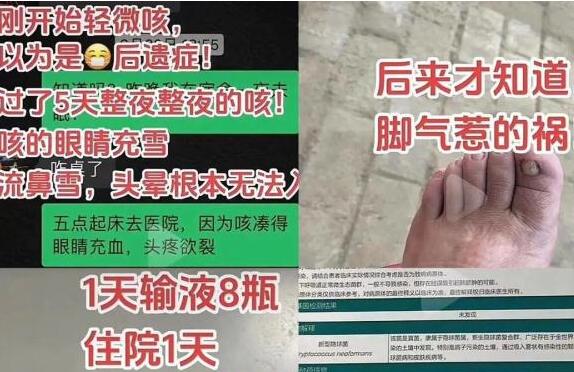 女子聞剛脫下的襪子感染真菌肺炎 妥妥的生化武器啊