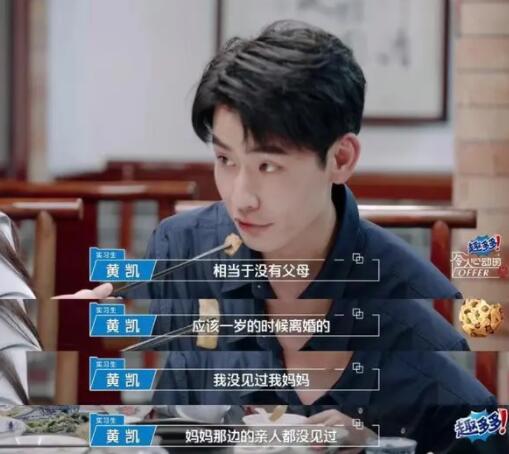 黃凱證明了勵志故事實現的可能性 無數人的2次眼淚為黃凱而流