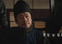 繁城之下易班頭是誰演的?