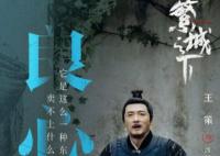 王策個(gè)人資料簡(jiǎn)介照片及家世背景介紹