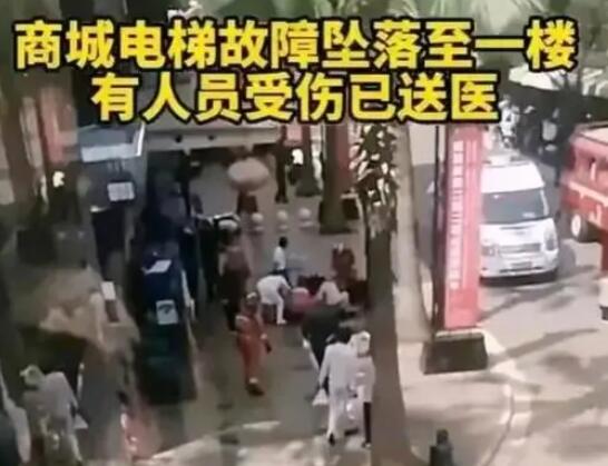 墜落致3死17傷的電梯是否超載? 畫面曝光實(shí)在是令人痛心