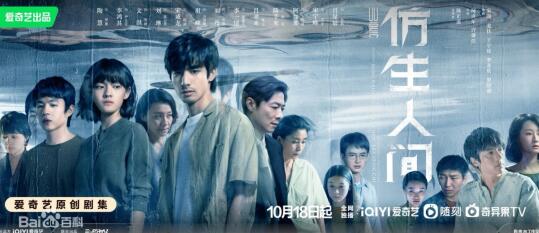 仿生人間男女主是誰(shuí) 主要?jiǎng)∏槭鞘裁?