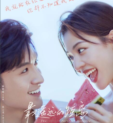 最遙遠的距離秦云生官配是誰 秦云生感情線是什么?