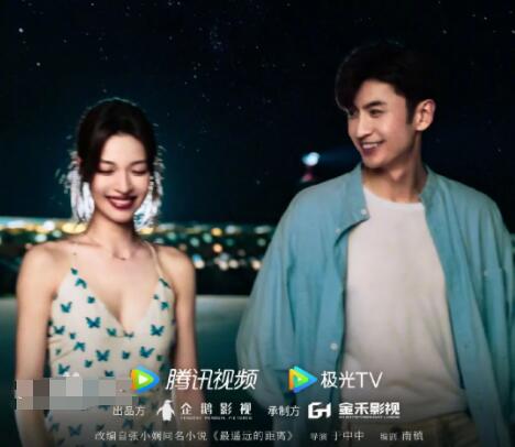 最遙遠的距離改編自哪部小說?