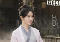 《田耕紀》連花兒最終結局介紹 連花兒最后死了嗎?