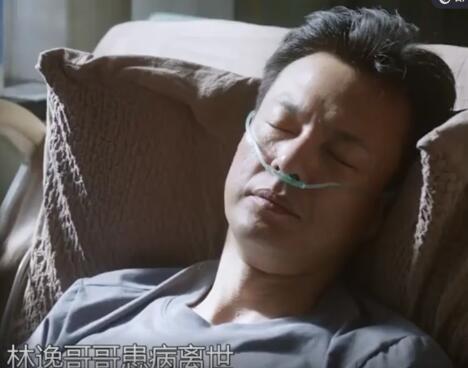 問心林逸的哥哥死了沒?