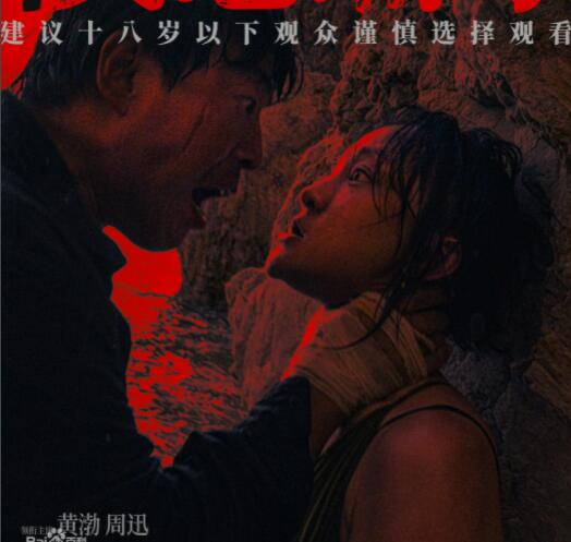 涉過(guò)憤怒的海演員表介紹 主要?jiǎng)∏楹?jiǎn)介