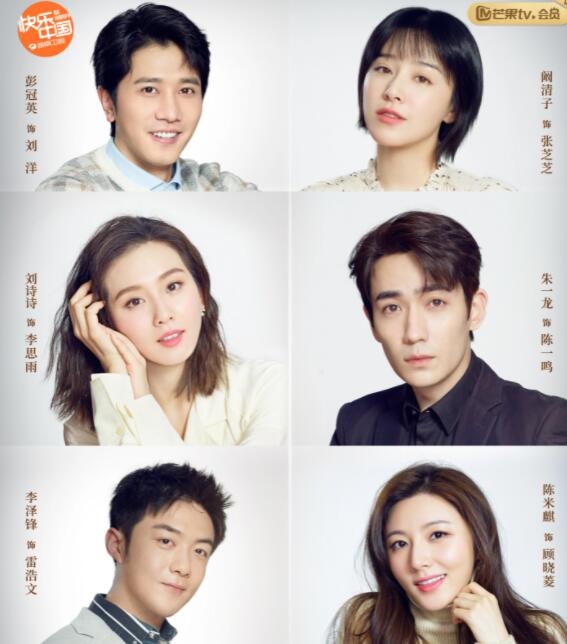 朱一龍和劉詩詩演的電視劇名字是什么?