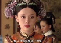 甄嬛被華妃罰跪流產(chǎn)是多少集?