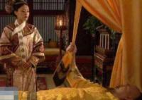 甄嬛傳皇上死前為什么扯帶子?