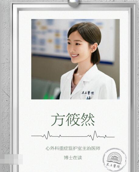 問(wèn)心大結(jié)局是什么 林逸方筱然最后在一起了嗎?