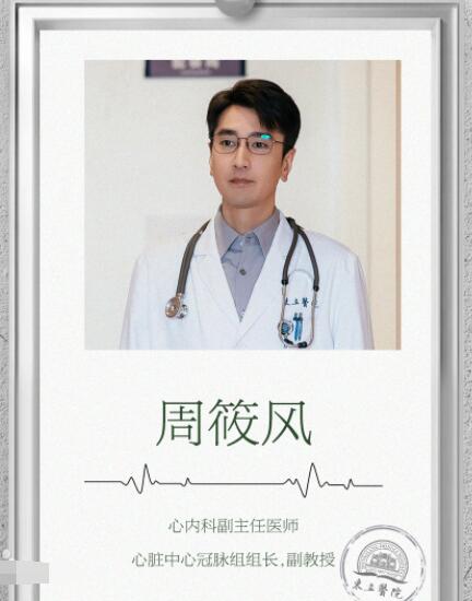 問心大結(jié)局是什么 林逸方筱然最后在一起了嗎?