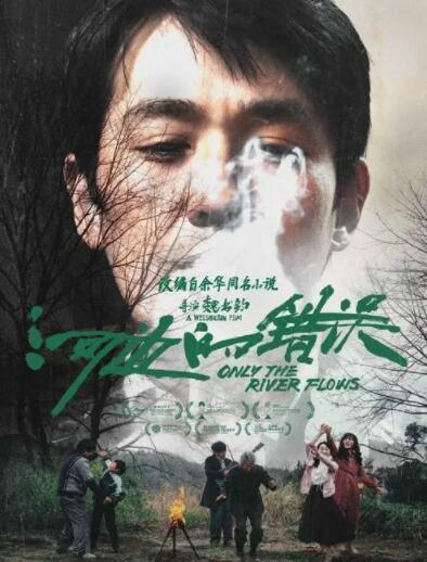 河邊的錯誤是懸疑片嗎 主要講什么的?