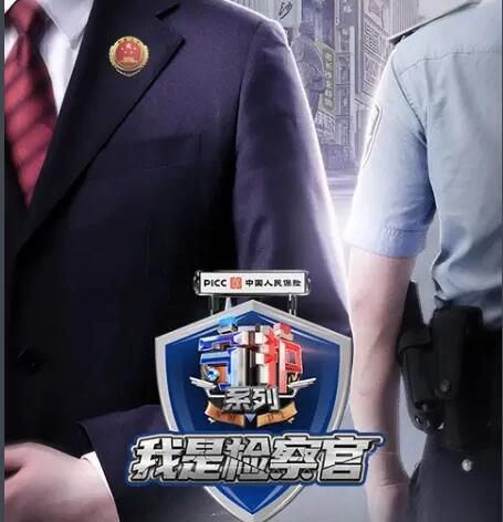 守護(hù)解放西第四季什么時(shí)候播出 在哪個(gè)平臺可以看?