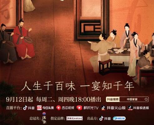 中國家宴在哪里看?