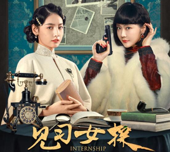 見習(xí)女探胡小蝶和華小青什么關(guān)系?