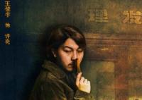 河邊的錯(cuò)誤許亮殺人了嗎 許亮結(jié)局是什么?