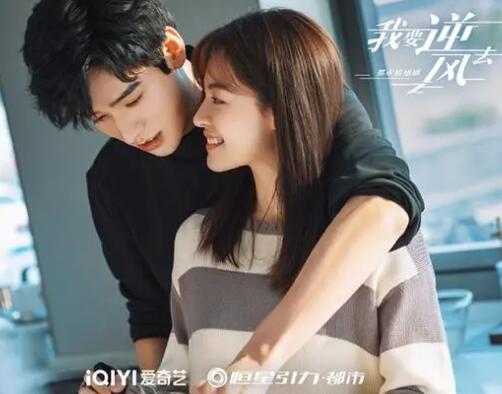 我要逆風(fēng)去更新日歷表介紹