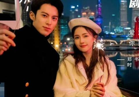 以愛(ài)為營(yíng)什么時(shí)候上映?